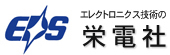 株式会社 栄電社 | Official Website